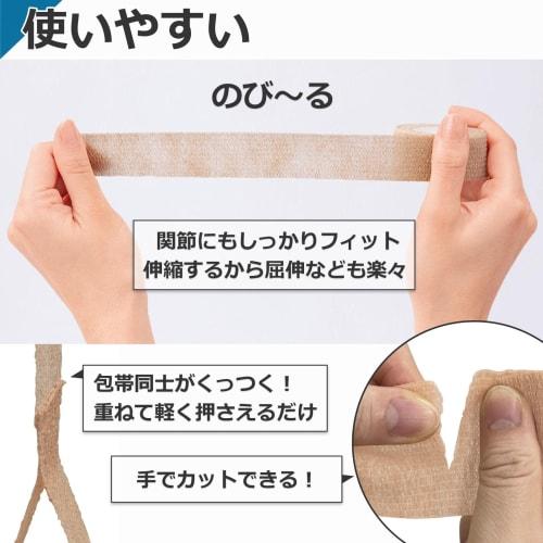 Comolife Tape-Free Elastic Bandages, 2.5cm Wide (Pack of 2) - Easy to Wrap, Easy to Cut by Hand, Breathable, Non-Woven Fabric, Easy to Wrap by Yoursel