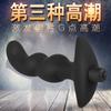 Silicone Vibration Anal Plug Beads Dildo Adult Sex Toys Butt Plug for Woman Men