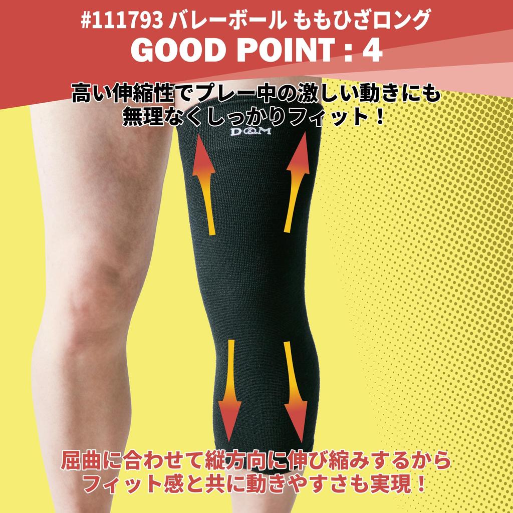 Volleyball Knee One Size Fits Made in 1 Knee Supports and JVA Dance D&M Support, Long, Black, All, Japan, Piece, Ambidextrous, #111793, Support,