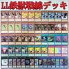 LL Includes Shuraig the Ominous Bird Mist Valley Apex Celeste Wagtail Large Lot Selling As Part of a Retirement Sale Yu-Gi-Oh! Pre-constructed
