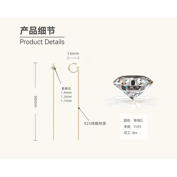 Silvere Glam A Versatile And High-end Moissanite Ear Bone Clip With A Women's Octagonal Star Tassel One-piece Sterling Silver Earring Stud