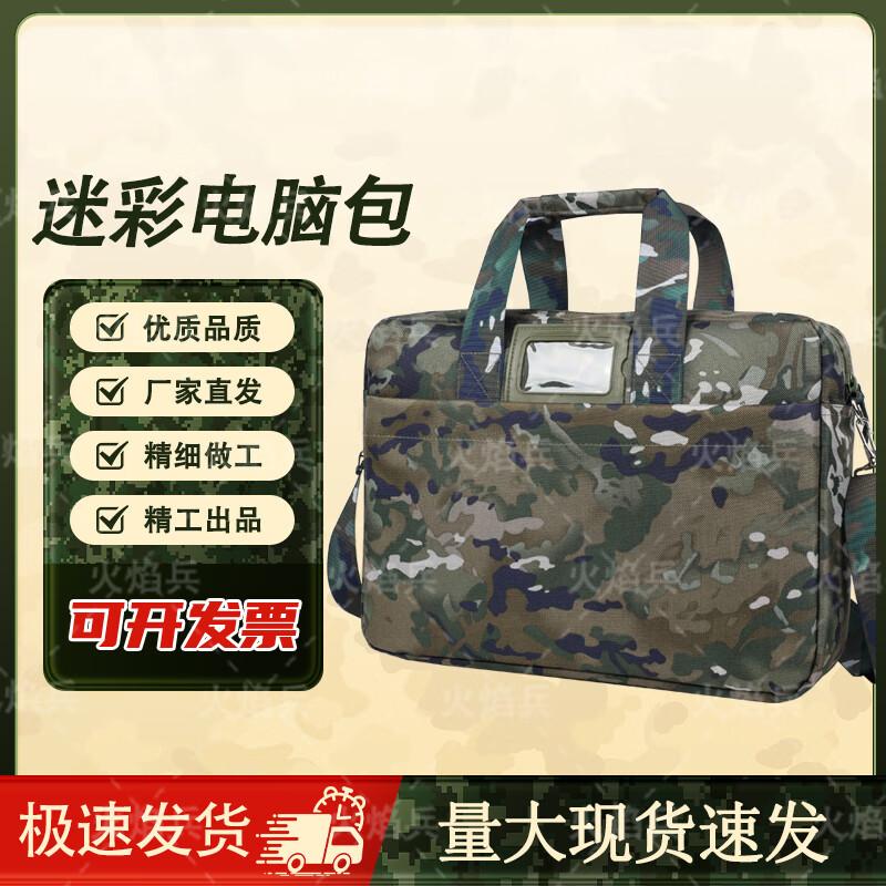 Military Camouflage Briefcase  Laptop Bag
