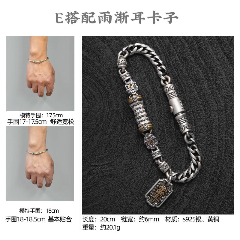 Tianji men’s bracelet,original Dao-series accessory,stress-relieving silver jewelry,trendy handmade bracelet everyday outfits