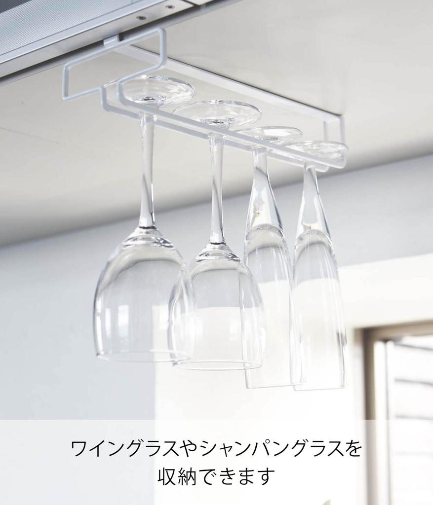 Yamazaki Tower Wine Glass W11 x D26 x No Drilling or Screwing Kitchen Hanging Model 2462 Under-Cabinet Hanger, White, Approx. H7cm, Required, Shelf,