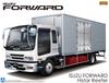 Aoshima Bunka Kyozai Heavy Freight Series 5 Isuzu Forward Highstar Refrigerated Truck Plastic Model Kit 1/32 No.