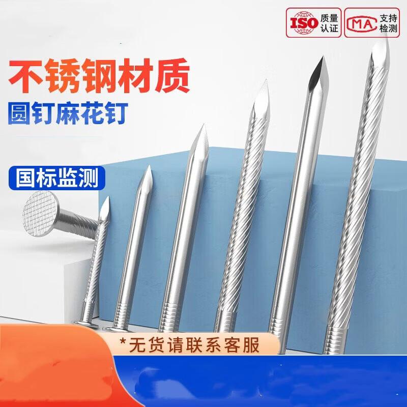 304 Stainless Steel Round Nails for Wood and Concrete