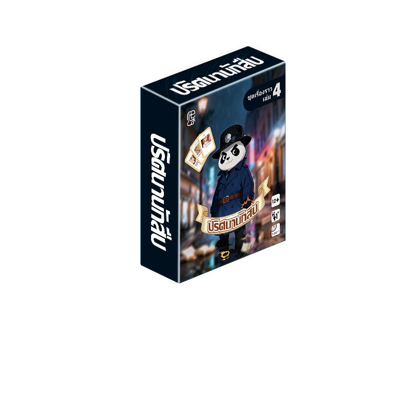 Thai Shrimp Skin Board Game: Southeast Asia Edition - Thai Paper Cards Party Game