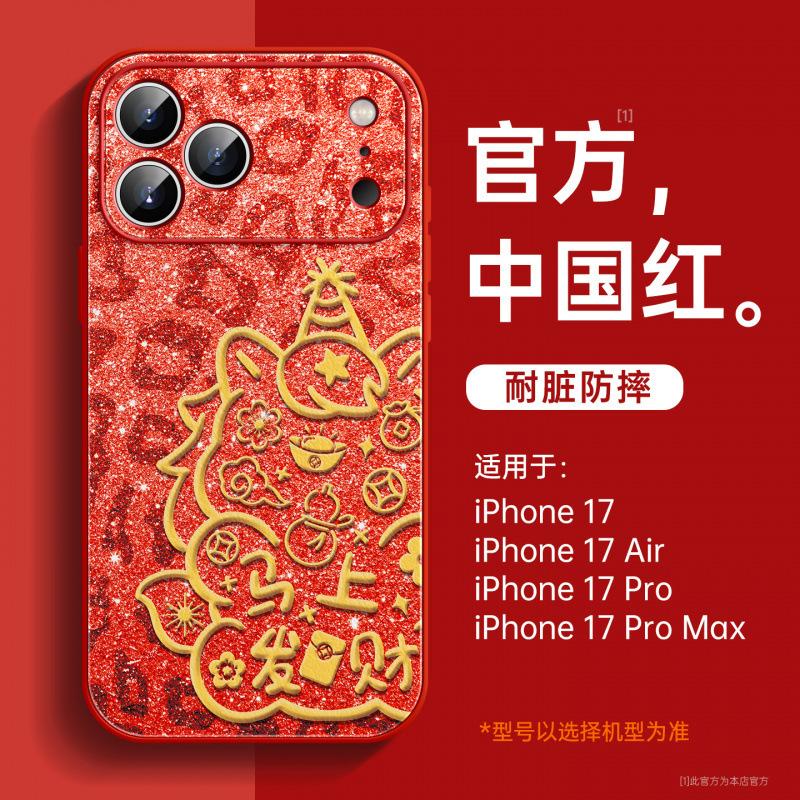 New Year's Application iPhone17 Mobile Phone Case Apple 17promax New 16pro Case 13 with Lanyard 15pro