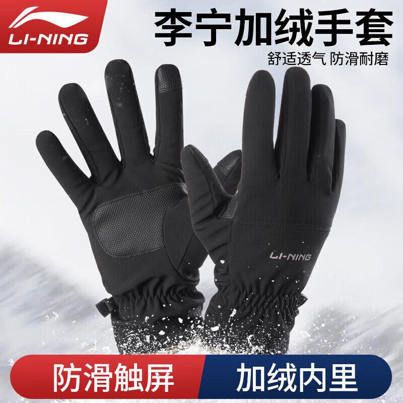 Li-Ning Men s Winter Touchscreen Ski Gloves L