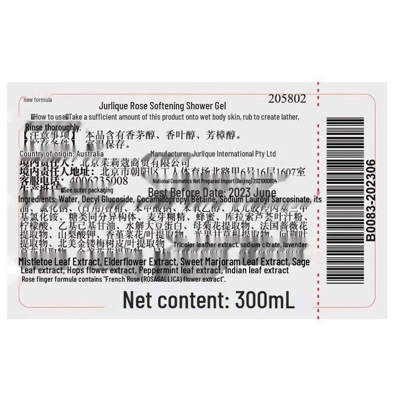 Jurlique Rose Softening Shower Gel