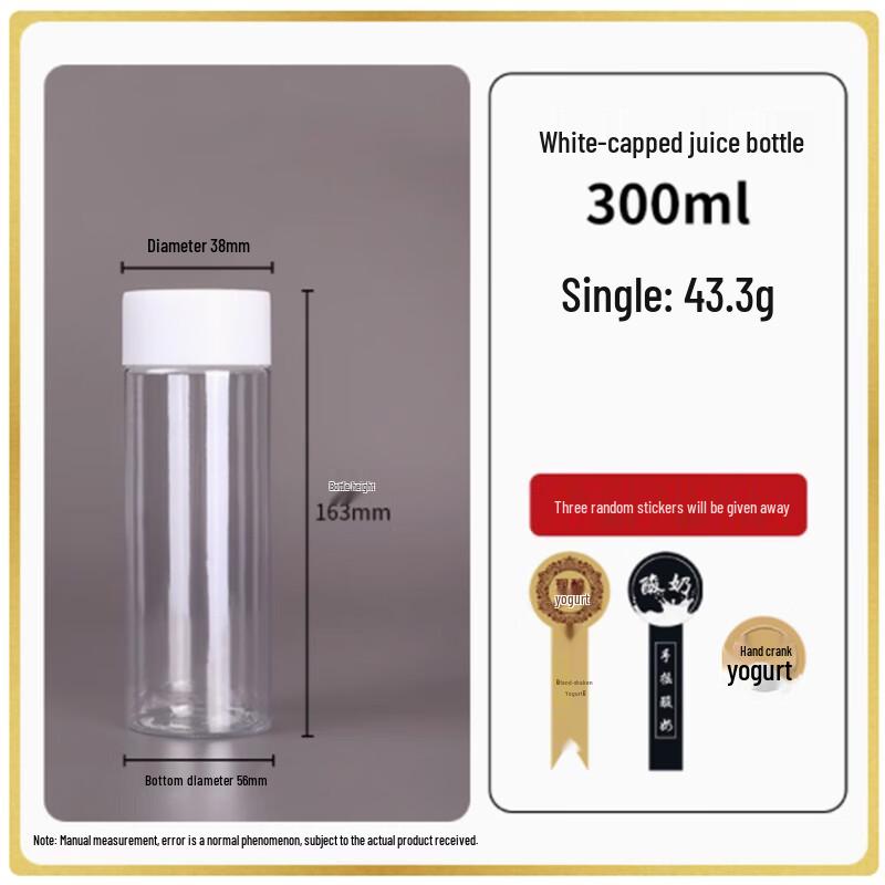 Saint Bile Thickened Disposable PET Yogurt Bottles