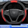 Baojun 360 Steering Wheel Cover: Non-Slip, Sporty, Breathable, No Sewing Needed, 25 Styles Available.