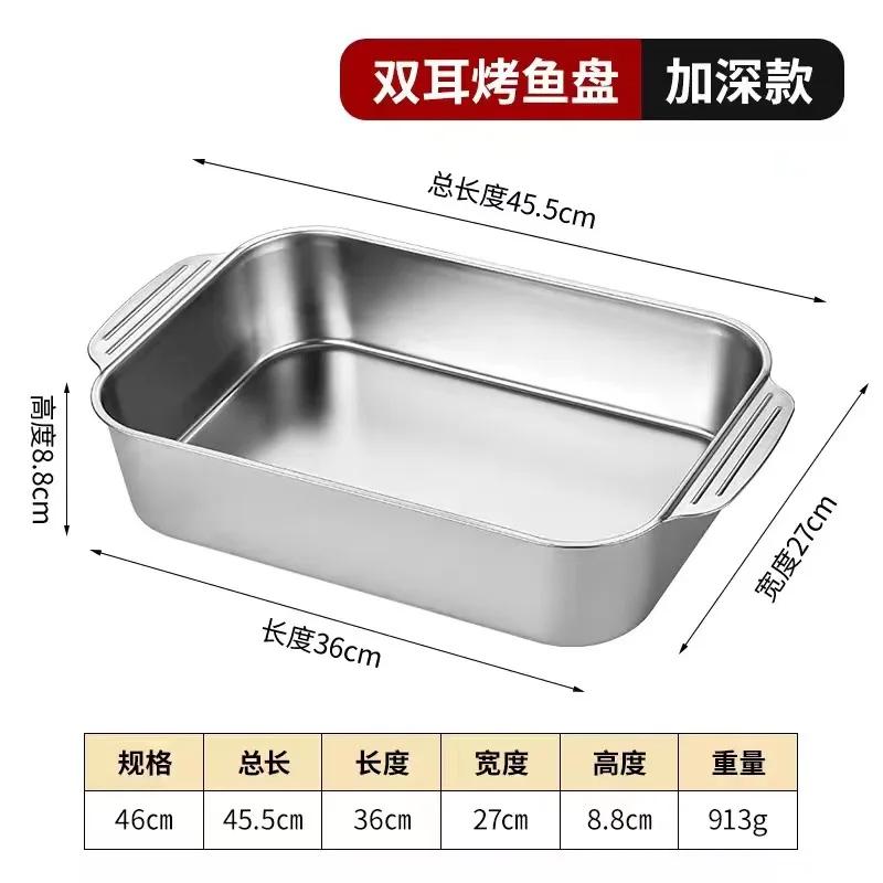 Stainless Steel Grilled Fish Dish Rectangular Seafood Dish Household Deep Dish Commercial Baking Tray