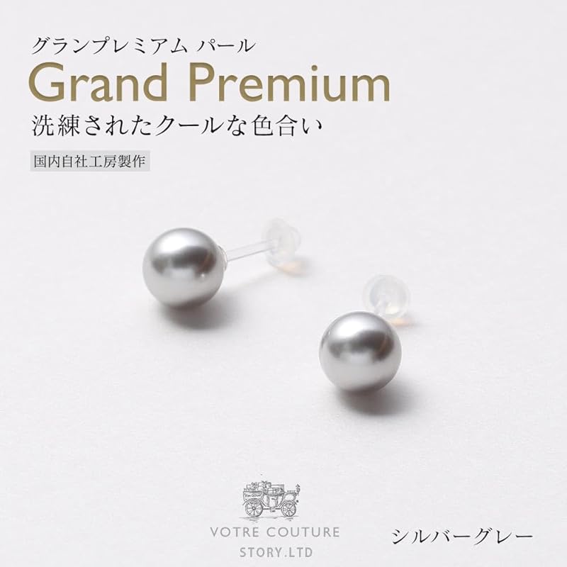 [VOTRE COUTURE] Pearl Earrings Resin Color Pearl 4 Colors To Choose from Pearl Compatible with Metal Allergies 8mm Silver Gray Brand 3 Year Warranty