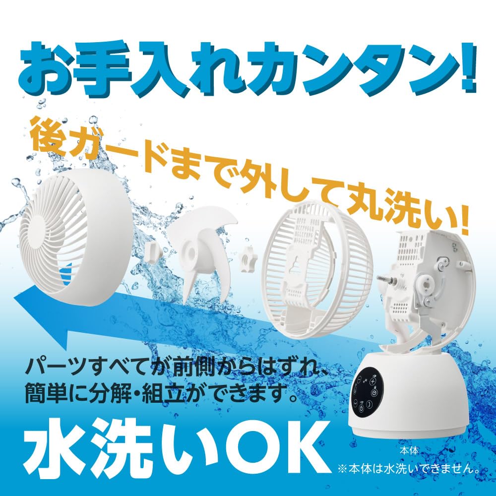 Doshisha FCA-154D WH Fully Disassembled Circulator, 15cm, DC Microcomputer Type, 60°, White