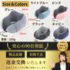 Neck pillow supervised by Neck convenient travel straight neck overseas comfortable memory portable cushion [premium type, chiropractor] pillow, item,