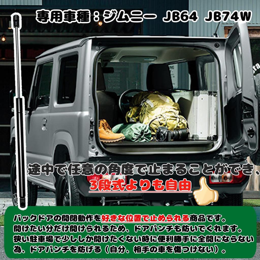 Temiry Rear Door Damper for New Jimny Stepless Free Stop Door Hydraulic Vehicle Inspection Genuine Rear Gate Free Rear Jimny JB64/JB74W, Stop, Opener,