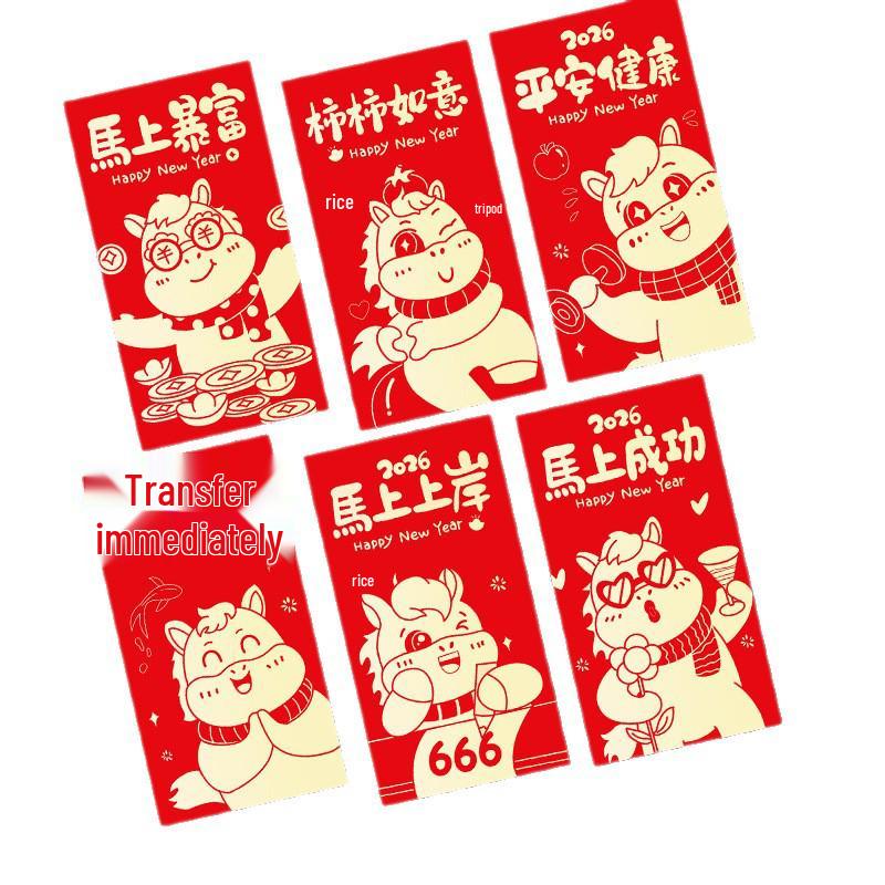 **"2025 Year of the Horse Creative Red Envelope - New Year Gift"**