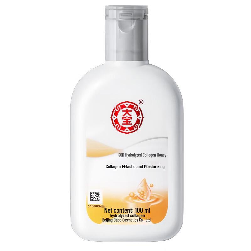 Dabao SOD Гидролизованный Коллаген Увлажняющий Лосьон для Тела