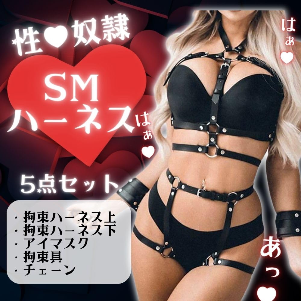 MONEON Bondage Faux Leather Body Top and Eye and Chains Women's 5-Piece Set Harness, Bottoms, Handcuffs, Mask,