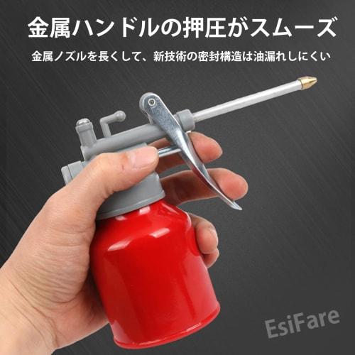EsiFare Oiler, 250ml High-Pressure Pump Oiler, Rust-Resistant, Durable, Portable, Wear-Resistant, Easy-to-Hold, Leak-Proof, Ergonomic Slim Nozzle Desi