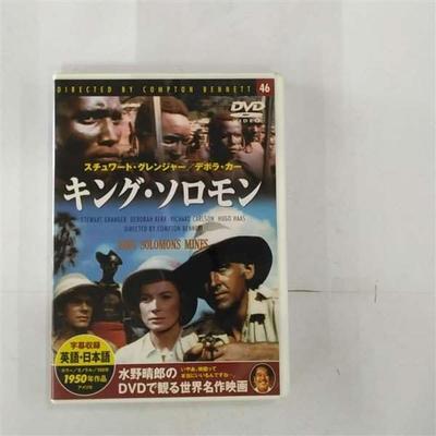 DVD COMPTON BENNETT, STEWART GRANGER, D - King Solomon  PDD146F Japan Movies & DVD Used