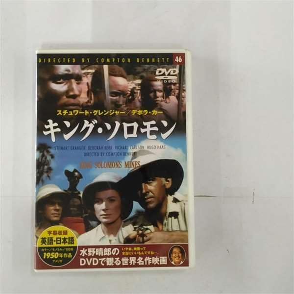 

DVD КОМПТОН БЕННЕТТ, СТЮАРТ ГРЕЙНДЖЕР, Д - Царь Соломон PDD146F Японские фильмы и DVD Б/У