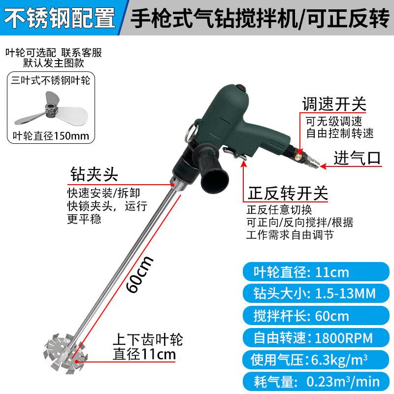 Rongyu High-Speed Pneumatic Paint Mixer
