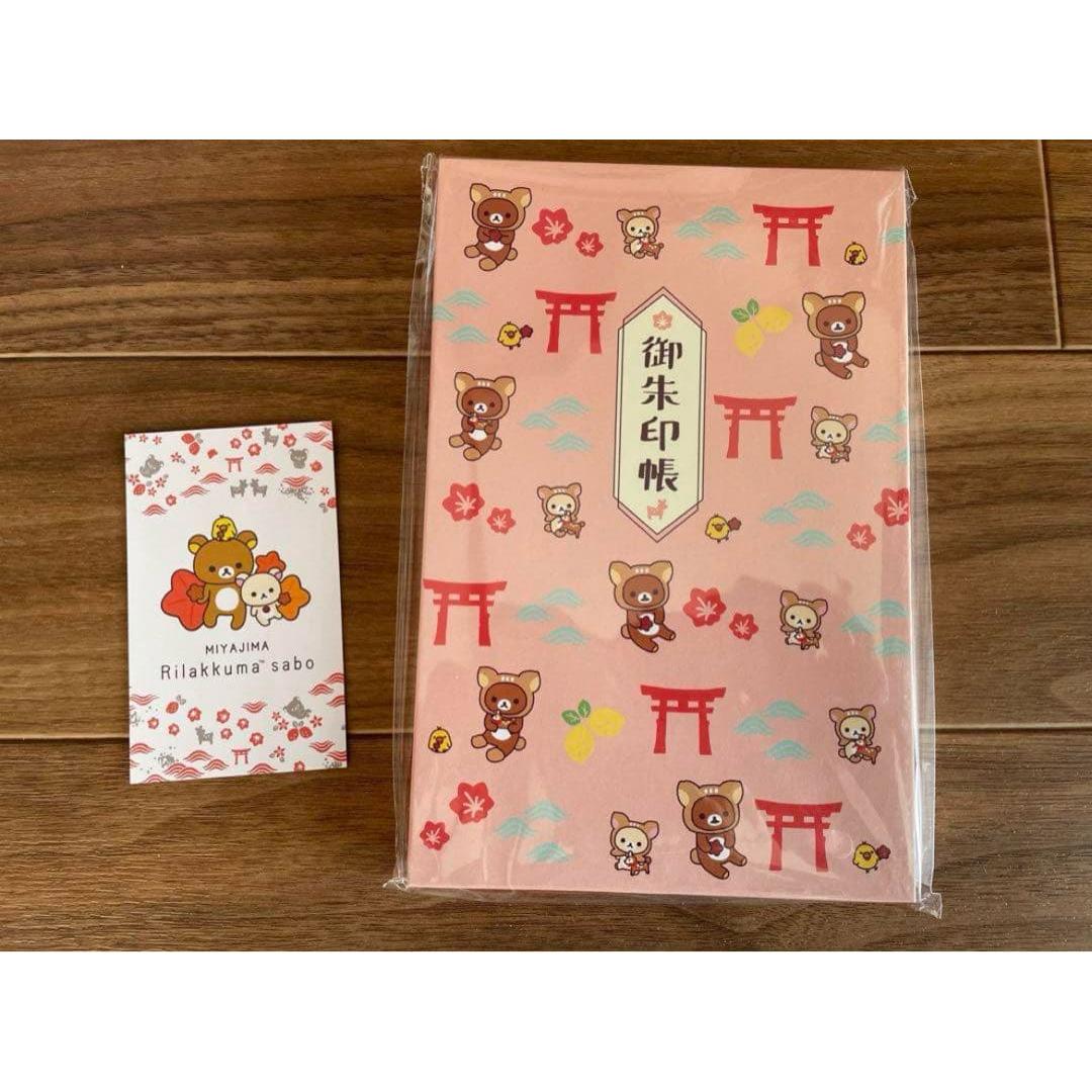 Used Rilakkuma Goshuin Book Miyajima Limited Deer [Pink] Rilakkuma Sabo