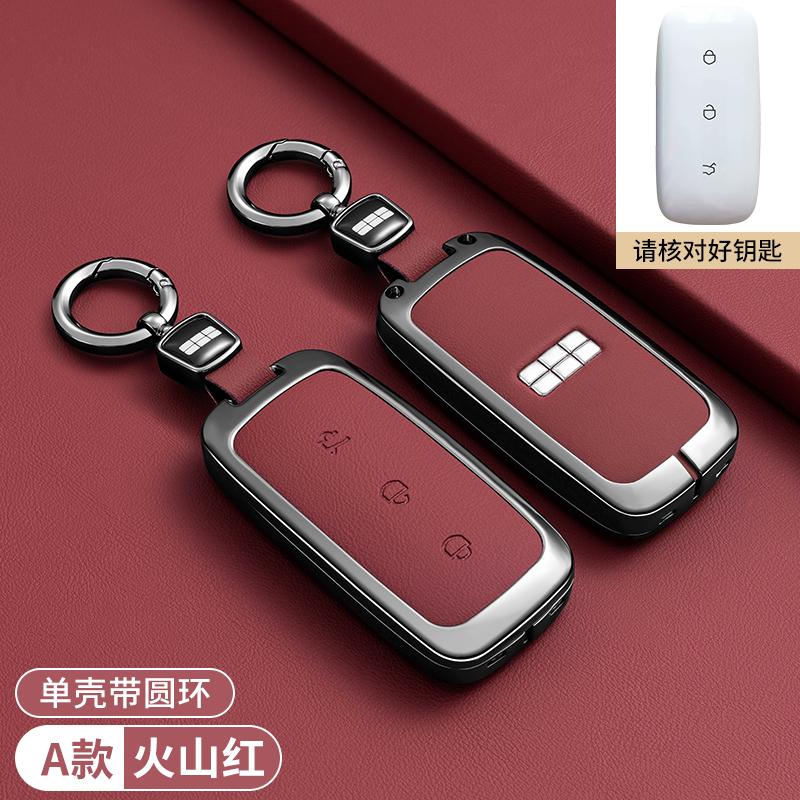 Car Zinc Alloy Leather Key Case Cover For Geely Galaxy EX5 E5 L6 L7 EMI NO.1 Proton e.MAS 7 5 E8 Starry 8 Smart Fob Key Chain