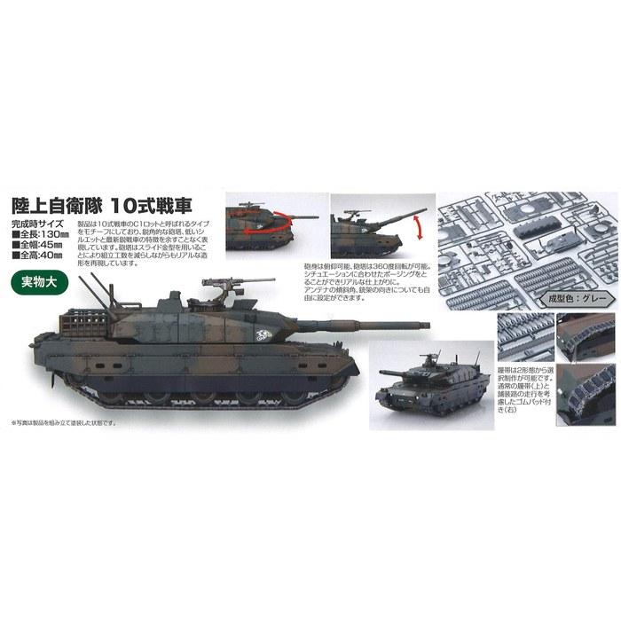 Tamiya 1/72 Militärserie Nr. 10 Typ 10 Panzer 2-Fahrzeug-Set Kunststoffmodell