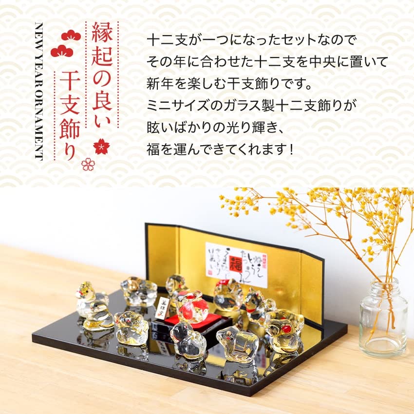 Osaka Choseido Zodiac New Perfect for Every Includes a Free Original Wooden Tag Glass Zodiac Ornament Figurine, Year's Decoration, Year, (Sent