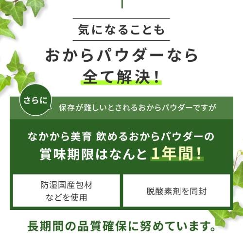 Ogalife Okara Powder, Made in Japan, Ultra-Fine 300 Mesh, 450g, Drinkable, Additive-Free, Non-GMO, Soybean, Nakakara Biiku Soy Protein, Zip-Closed Bag