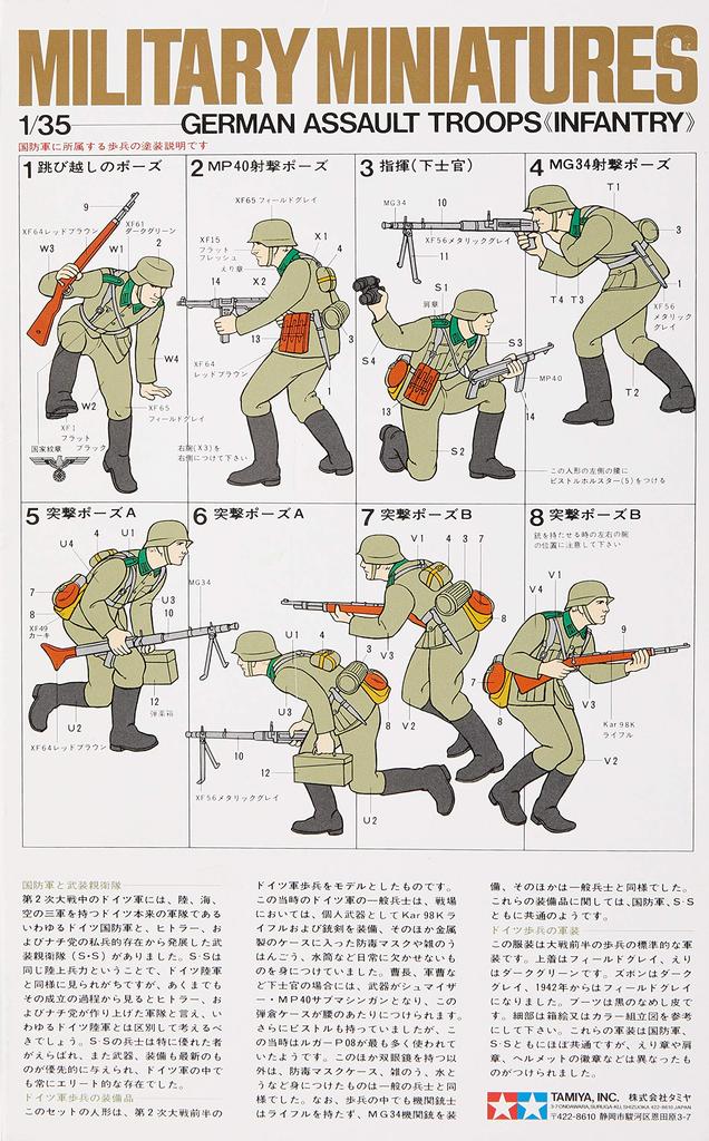 Tamiya Military Miniature Series 30 German Army Infantry Assault Set Plastic Model 35030 1/35 No.