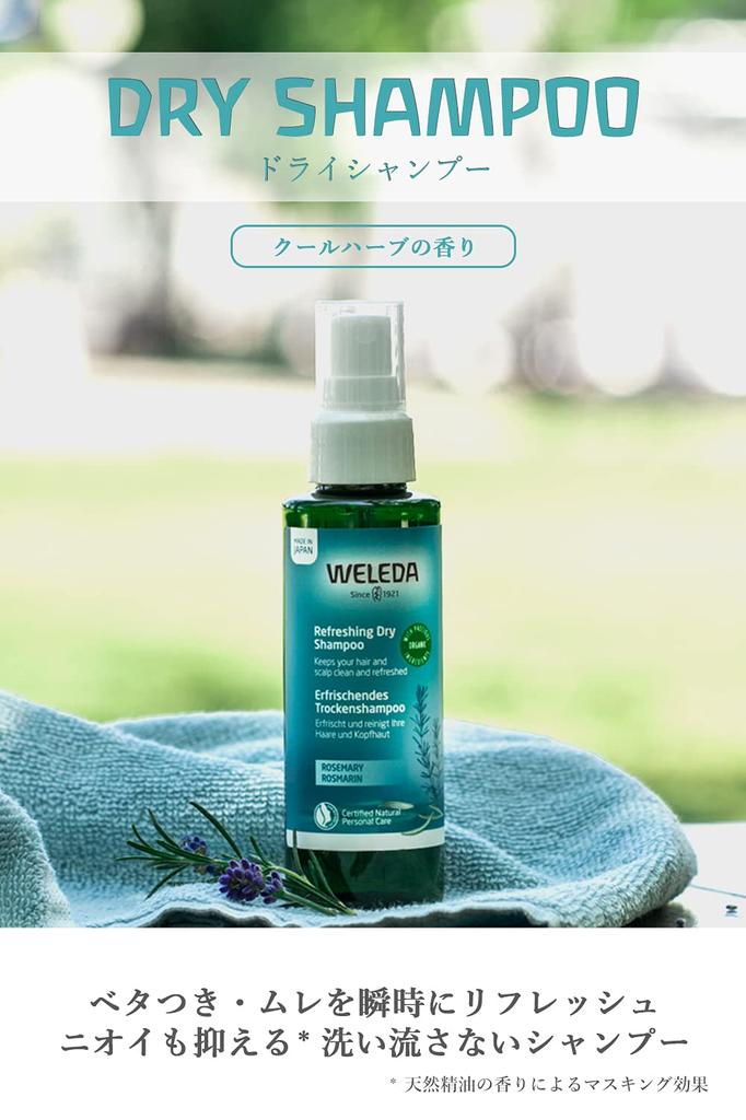 WELEDA Rosemary Dry Scalp Reduces Stickiness and Cooling Clear Herbal Naturally Derived Organic [Official] Shampoo, 115mL, Leave-in Shampoo,