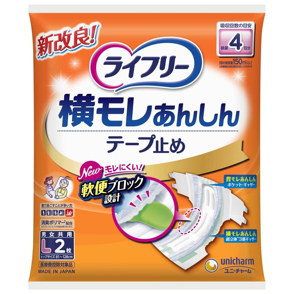 Lifree Size 2 Absorption those who spend most of their time lying [Trial Pack] Tape-Type Diapers, Leak-Proof, L, Diapers, 4-Time [For down]