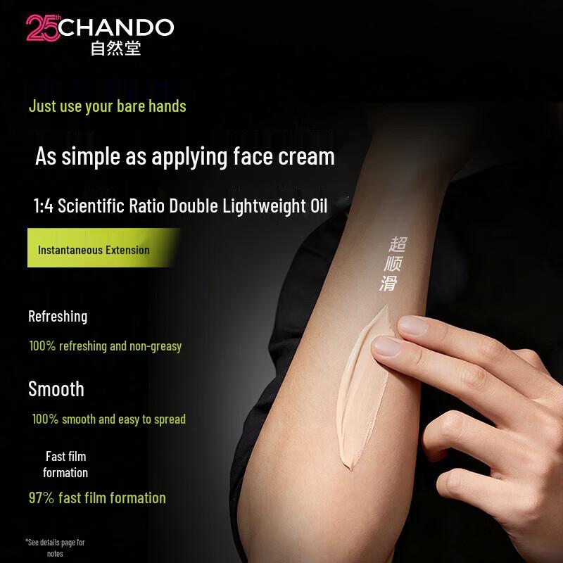 CHANDO Men's Oil Control Lightweight Tone-Up Cream