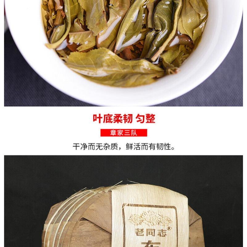 2021 Haiwan Zhang Jia San Dui Puer Raw Tea Bulang Famous Mountain Aged Tree 500g
