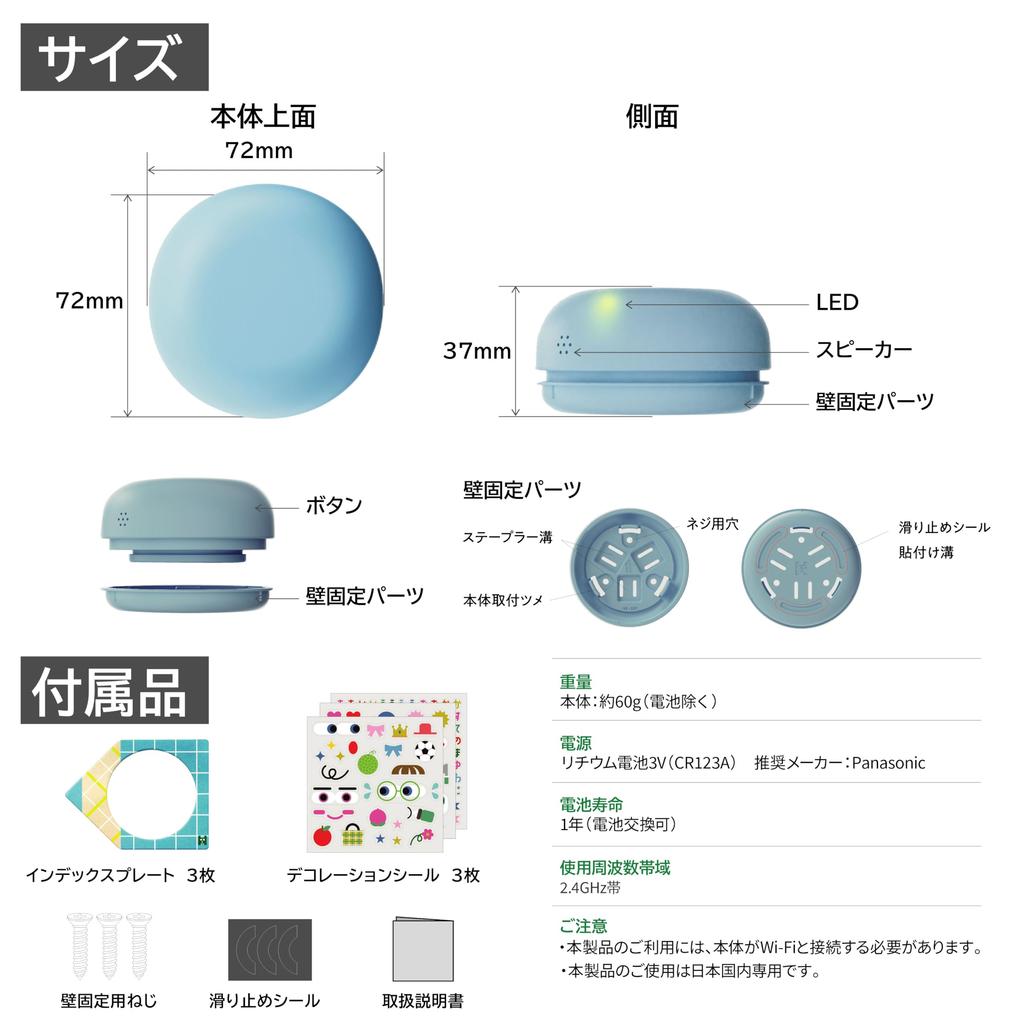 [Official] KOKUYO Wireless Call Button Hello Pochi Children Watching Habit Message Button Smartphone Mobile Schoolchildren Just press Easy operation