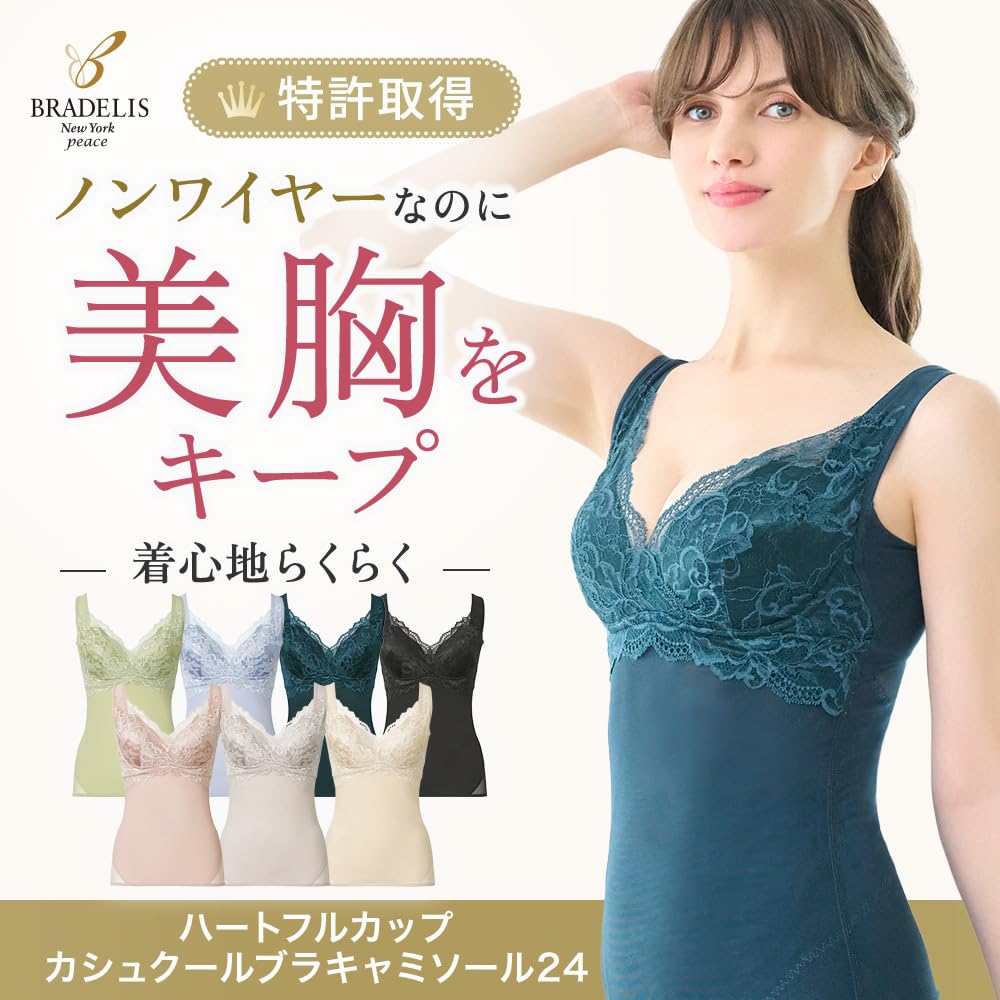 Bradelis New York Wireless Shapewear Bra Heartful Cup Bra Size Ash 3L Cami, Cache-Coeur Camisole, 24, Blue,