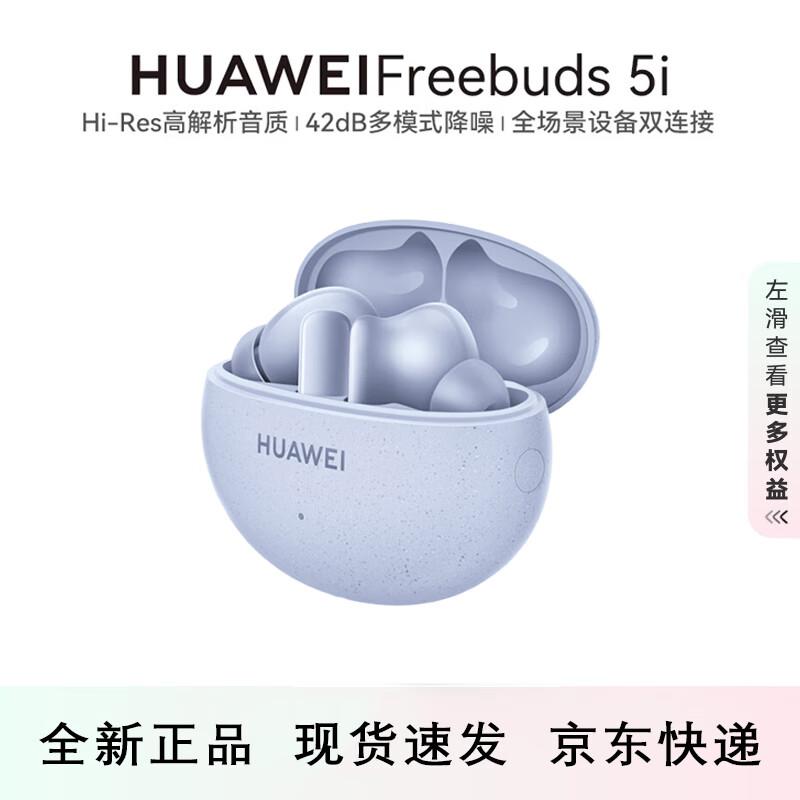 Huawei FreeBuds 5i Bluetooth Earbuds