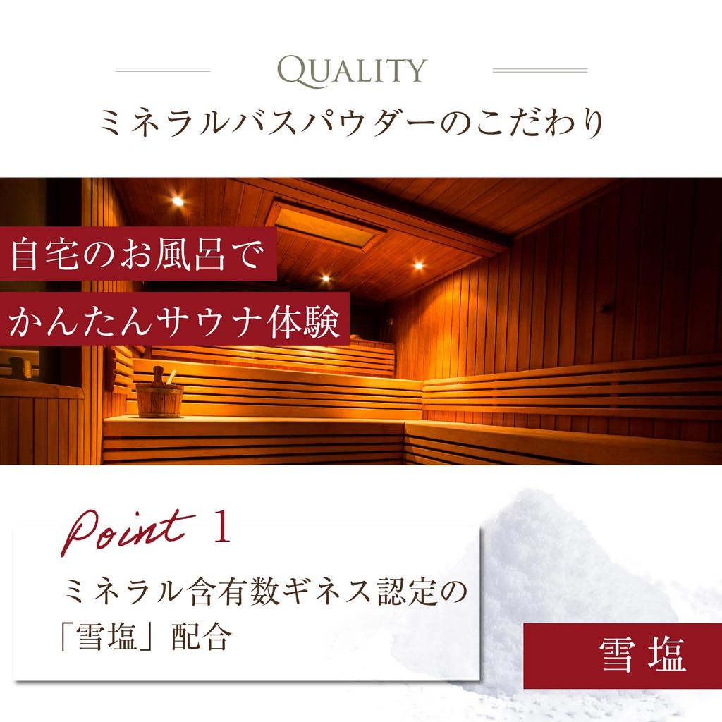 Il Corpo Roseduftwolke Mineral Bath 600g Snow Salt and Seaweed Bath Hot Moisturizing Powder, (30 Servings), Additive-Free, Extract, Additive, Sauna,