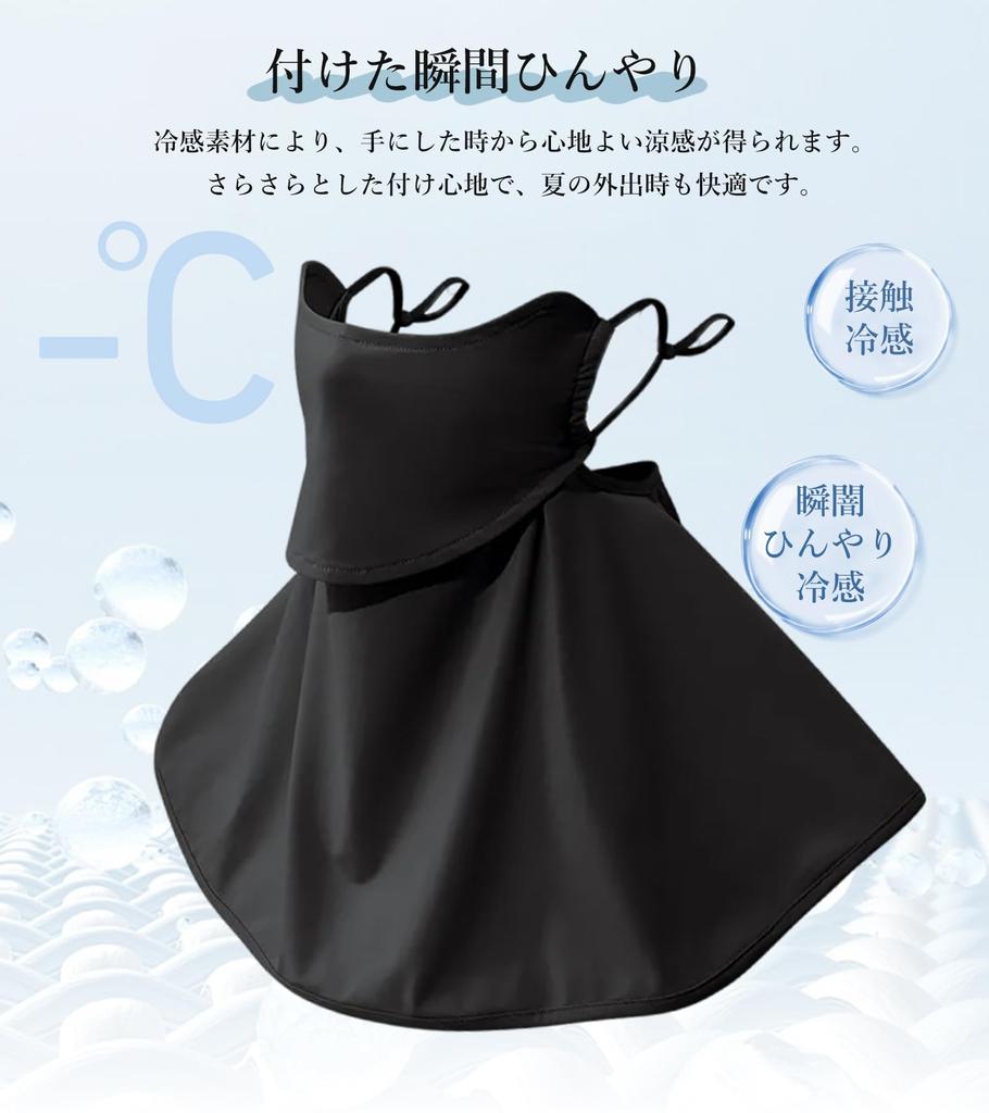 Kühlende UV-Gesichtsmaske UPF Sonnenschutz mit Nacken verstellbarem Ohr 3D-Design für eine schlankmachende Passform Perfekt für Pendler und Outdoor Schwarz [fiorifiore] Abdeckung,