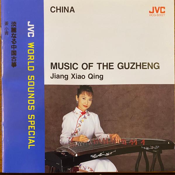 

CD ZHANG XIAOQING - The elegant Chinese zither VICG60027 JVC 1997 Japan Dance & Electronica Used