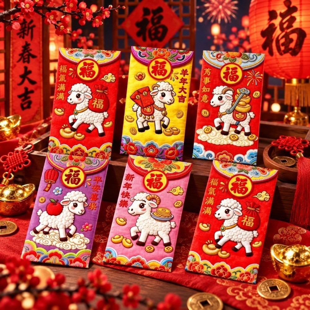 6PCS/Set Lucky Red Envelopes Gold Foil Design 2027 Luck Money Bag  Year of The Sheep
