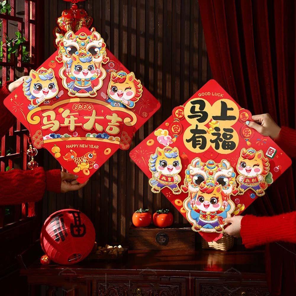 Chinese Style Horse Year Door Sticker Cartoon 3D Flocking New Year Wall Sticker Lucky Blessing Word Window Decals