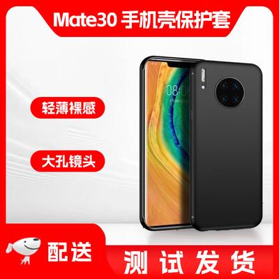 Huawei Mate30 Simple Protective Phone Case
