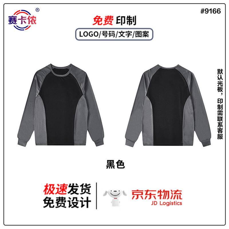 Men s American Style Round Neck Long Sleeve Sports Training Top S