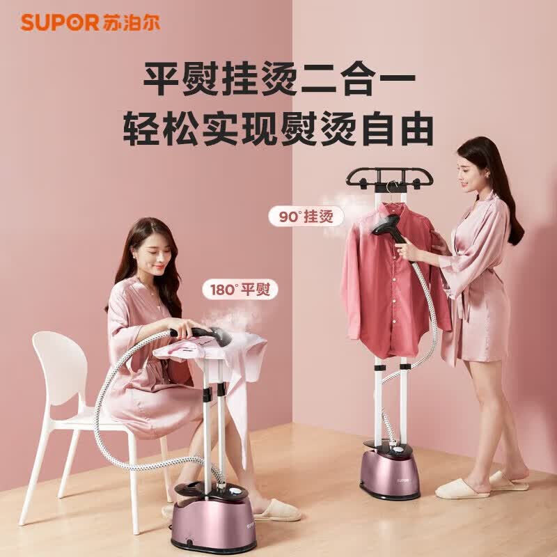 Supor QC Series Vertical Garment Steamer CN plug (adapter included)
