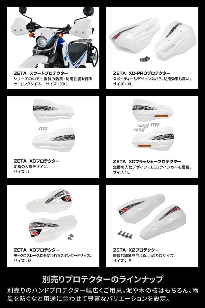 ZETA RACING Adventure Armor Handguards for Standard Diameter Compatible Handlebar Inner Diameter Aluminum Dirtfreak F5351 (22.2mm) Handlebars,